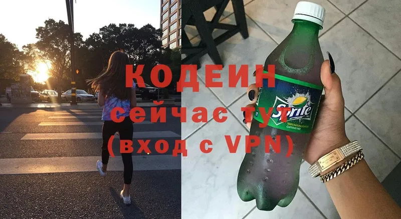 Кодеиновый сироп Lean Purple Drank  хочу   Муром 