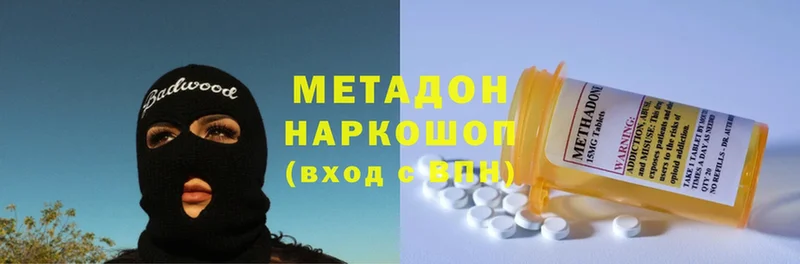 Метадон VHQ  мориарти какой сайт  Муром 